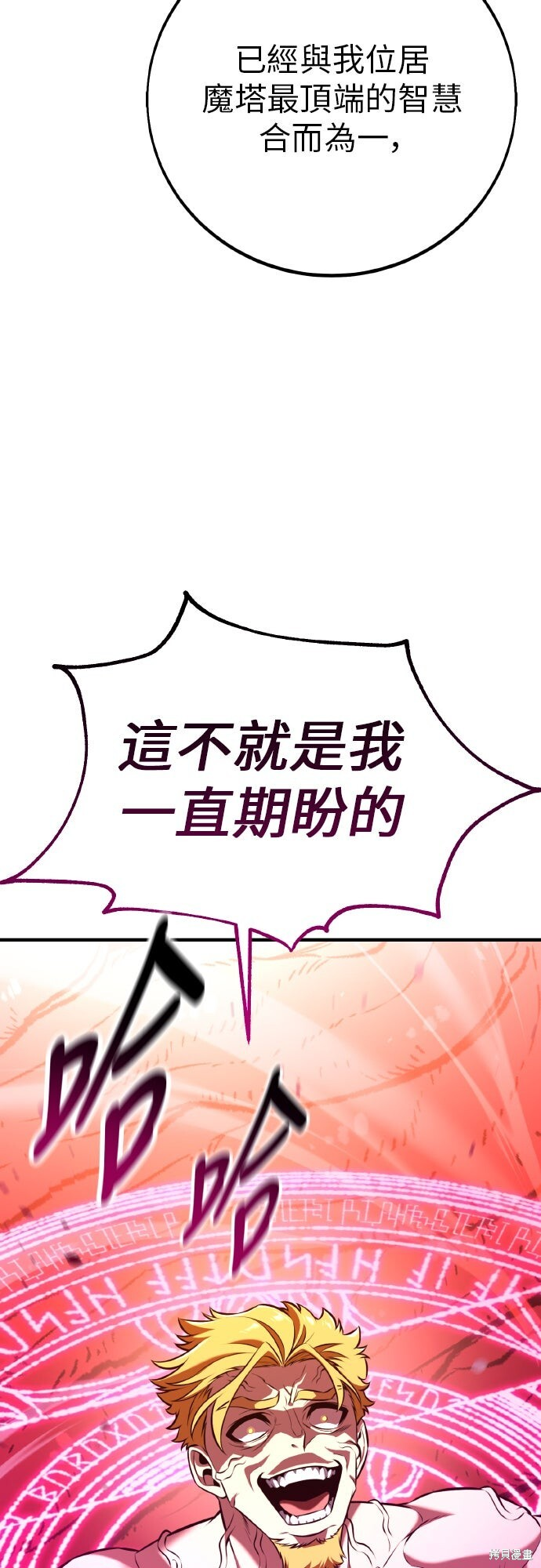 第97话 第104页