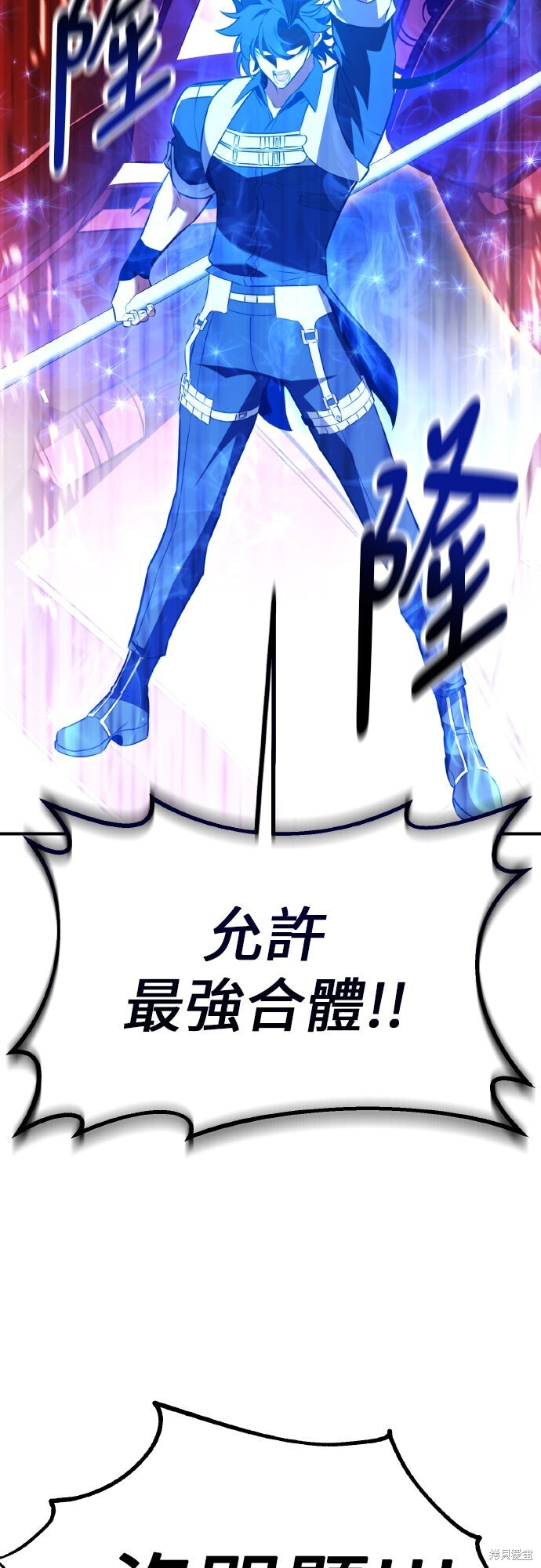 第97话 第66页