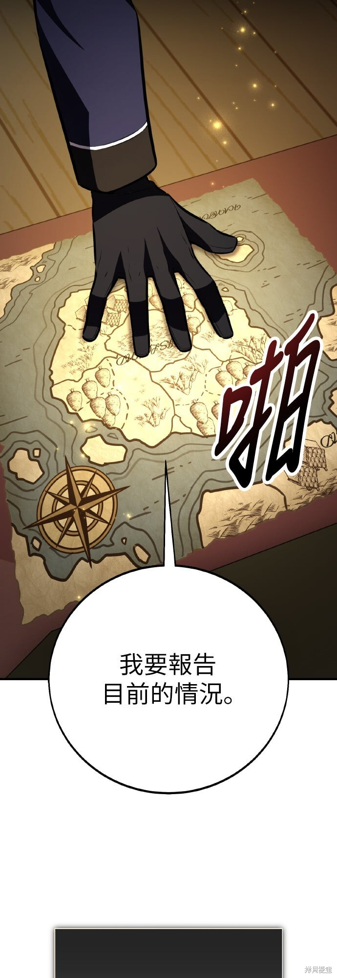 第97话 第26页