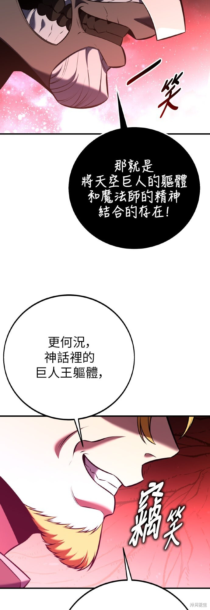 第97话 第103页