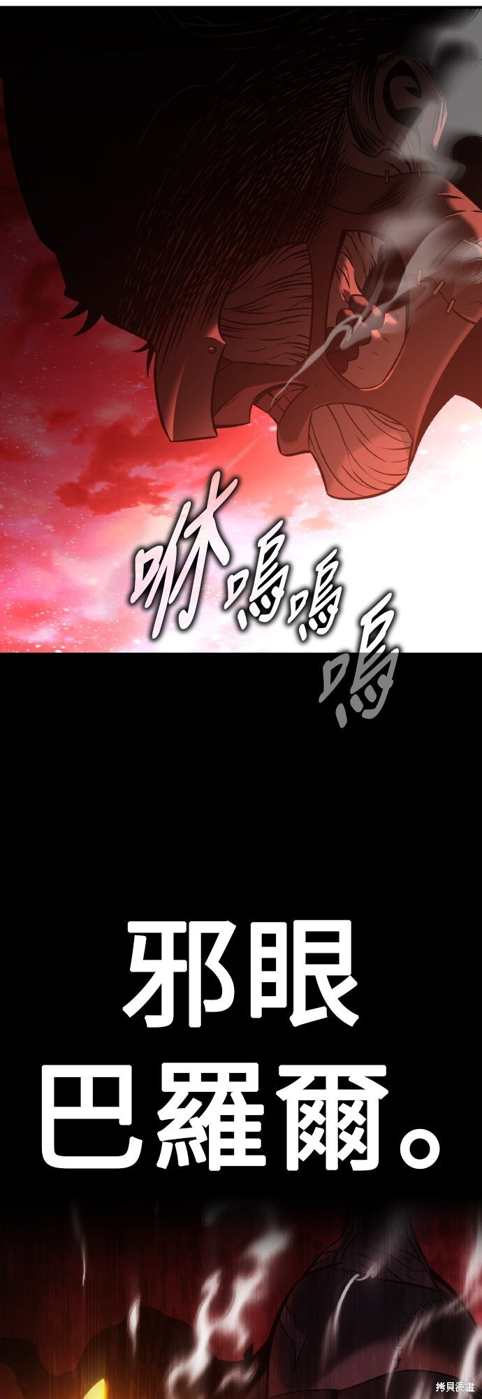 第97话 第45页