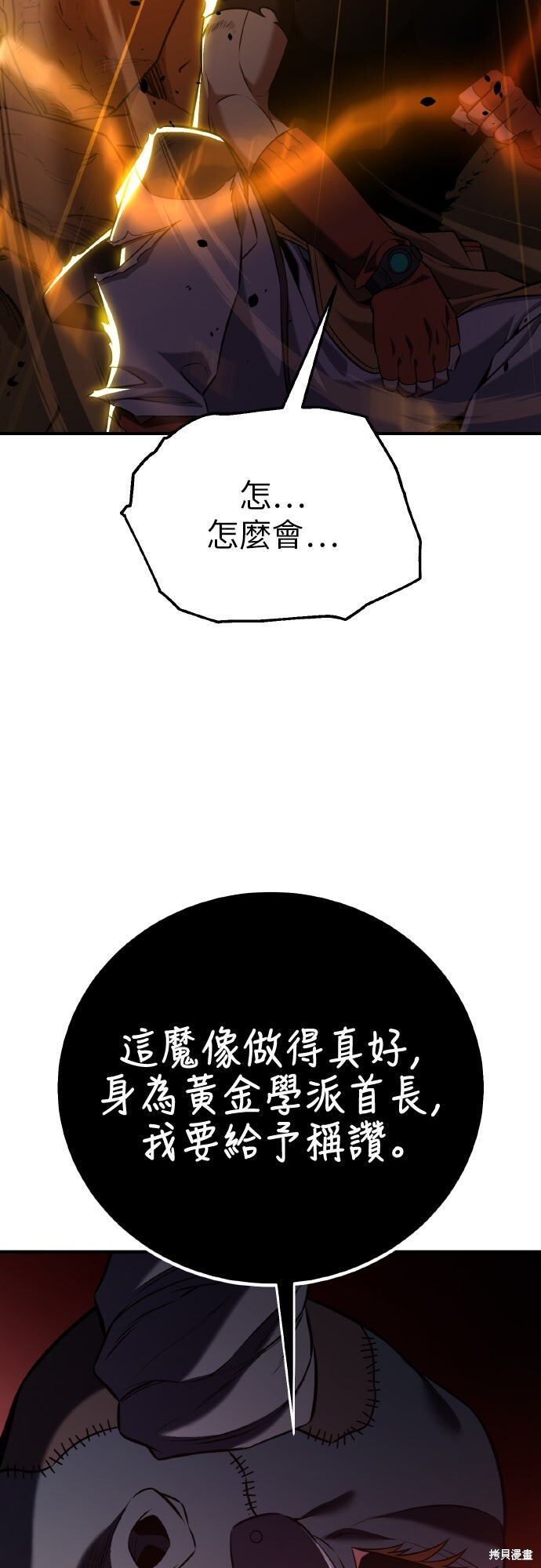 第97话 第101页