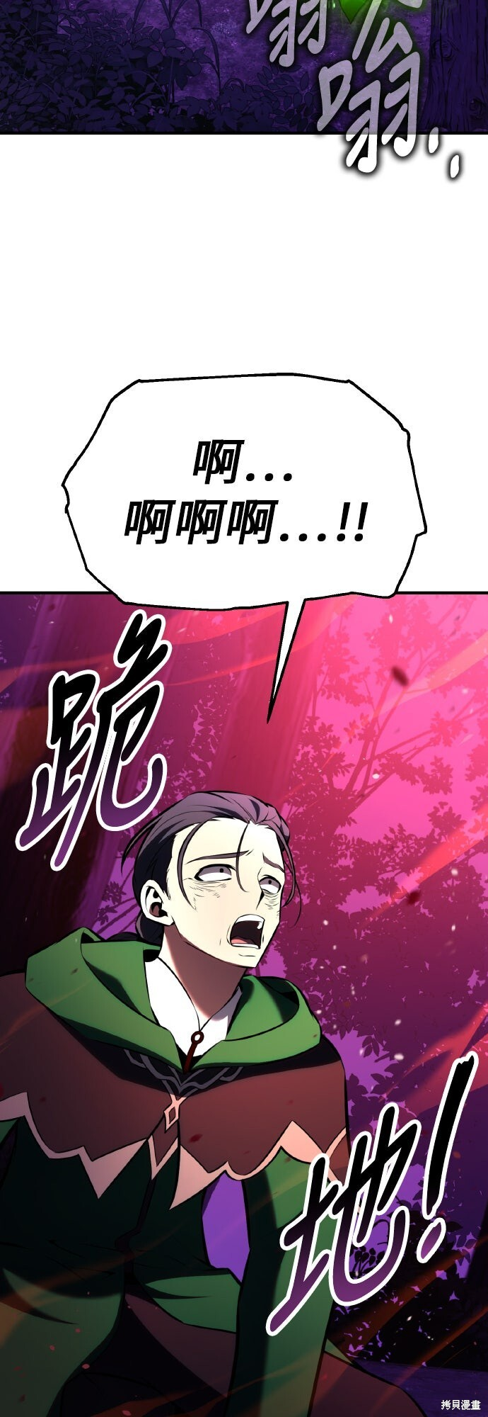 第97话 第21页