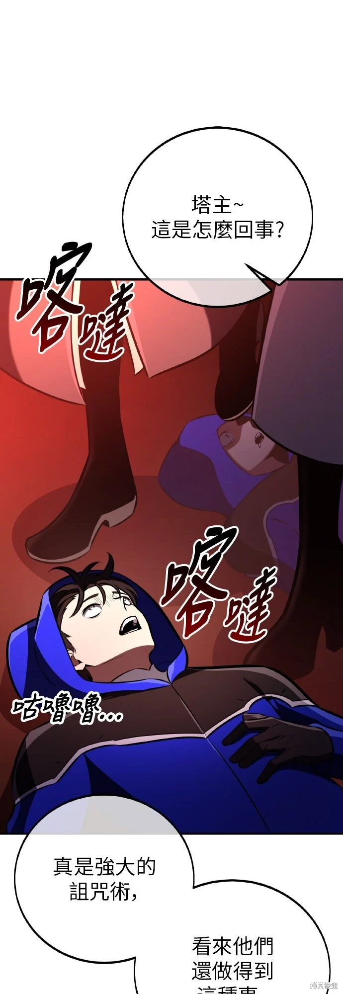 第97话 第1页