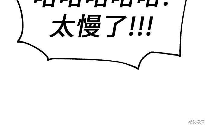 第97话 第82页