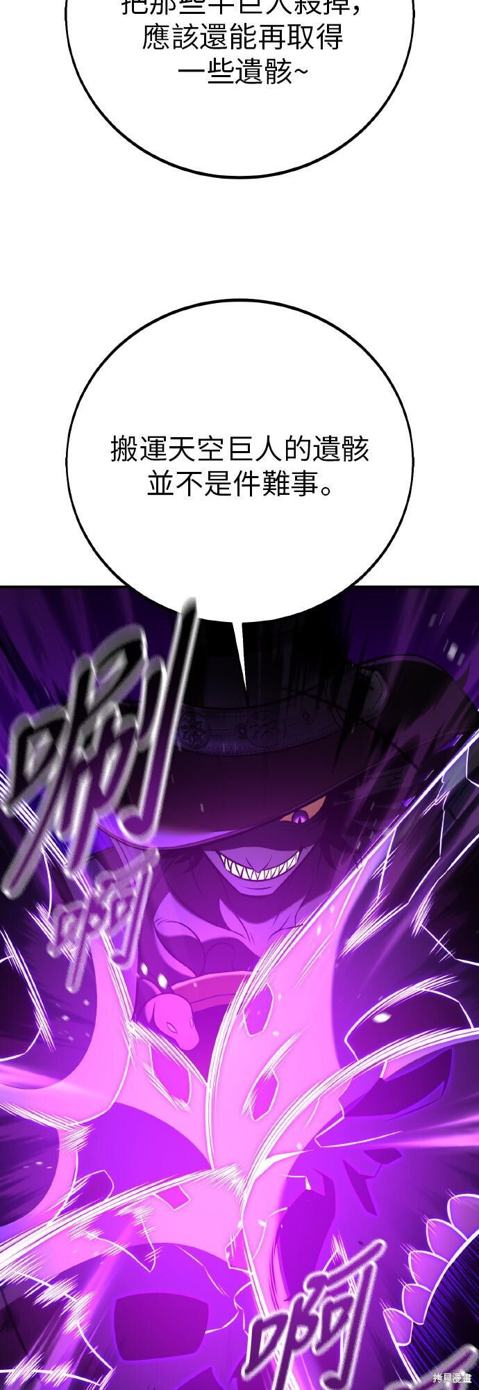 第97话 第7页
