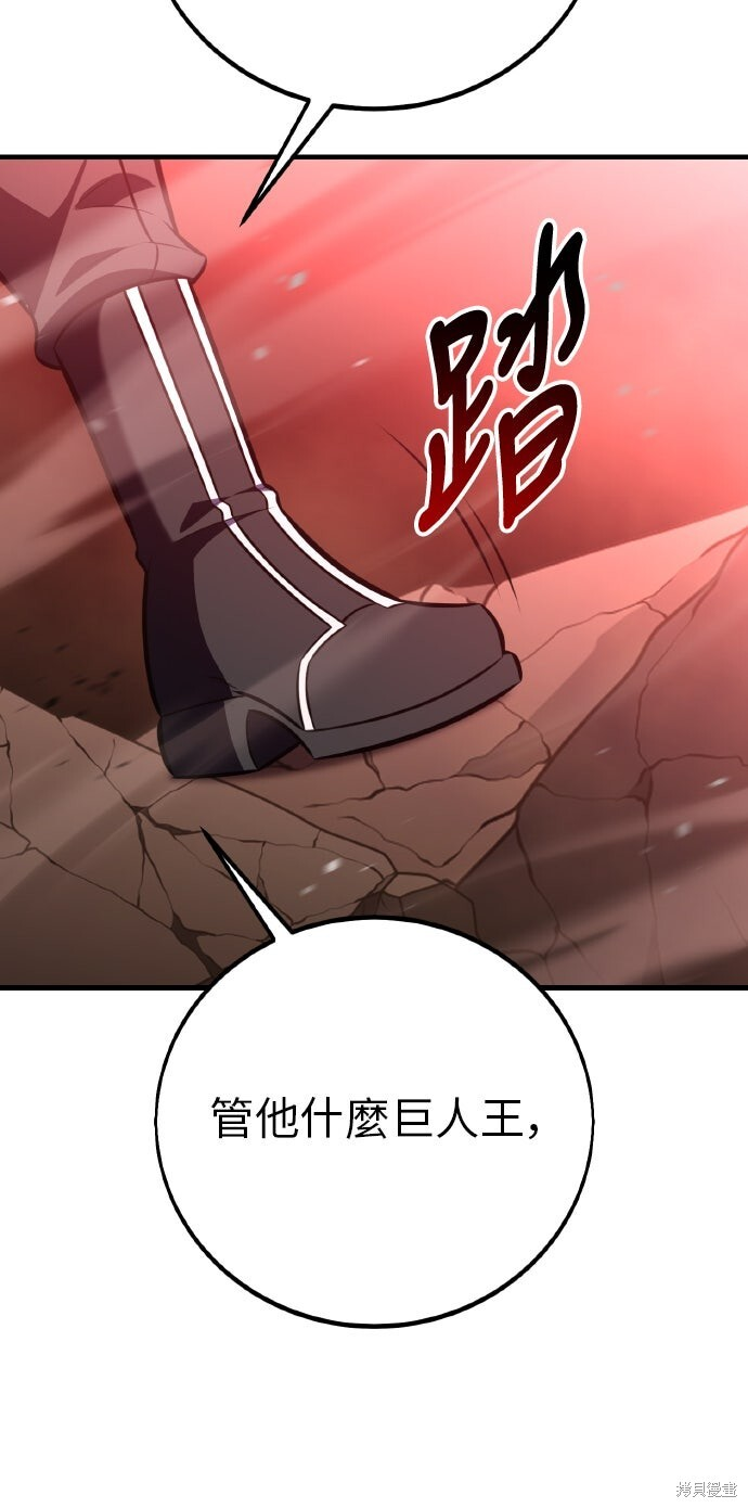 第97话 第112页