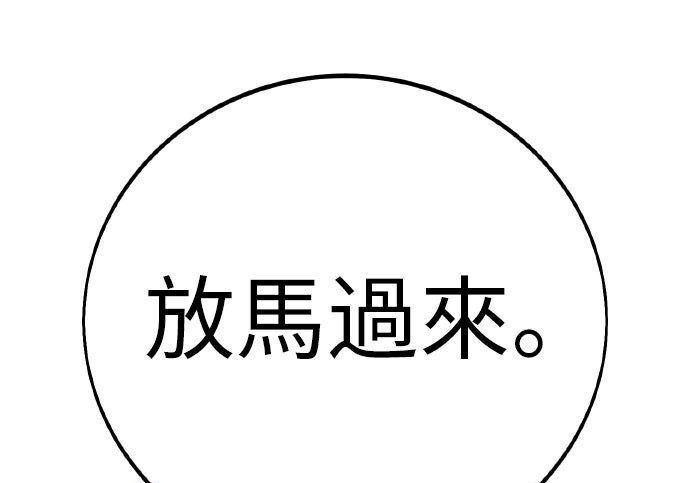 第98话 第4页