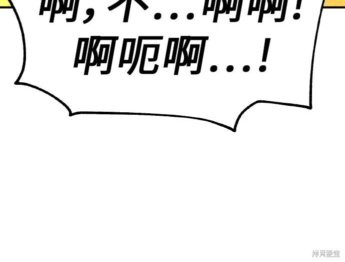 第98话 第381页