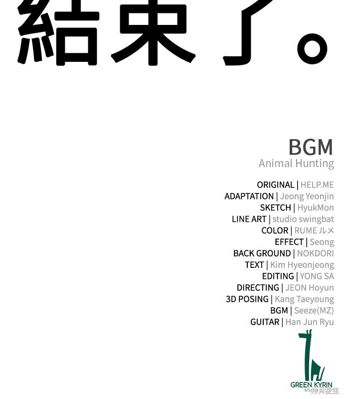 第98话 第423页