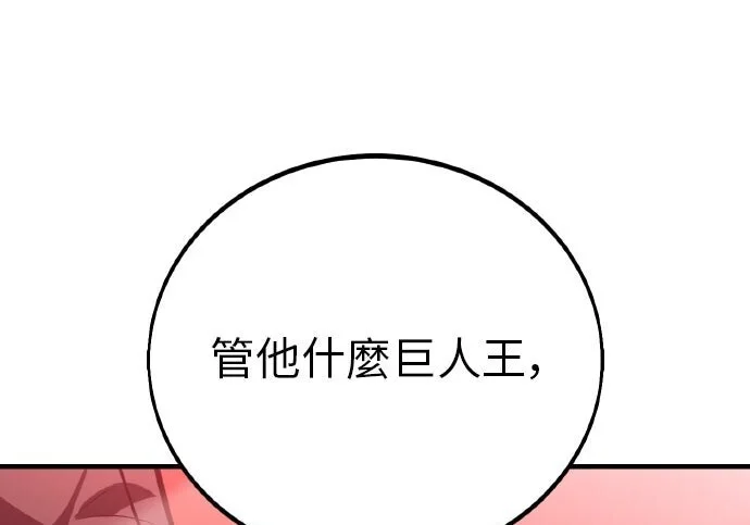第98话 第1页