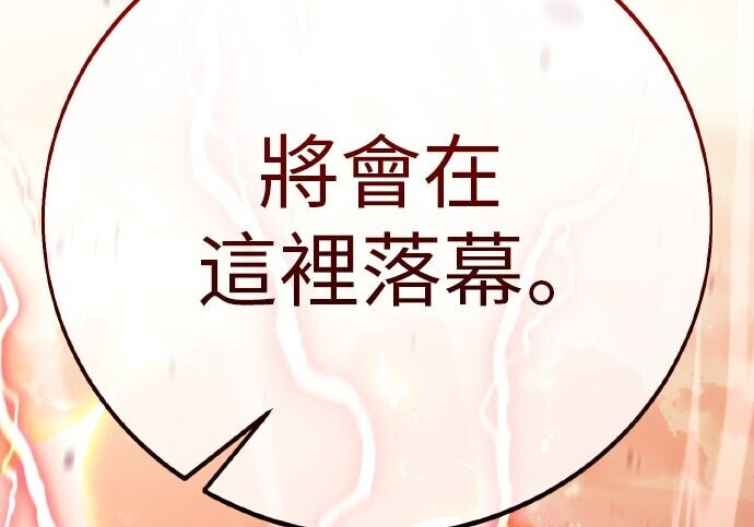 第98话 第118页