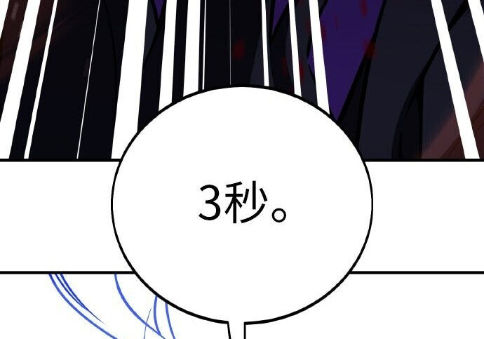 第98话 第234页