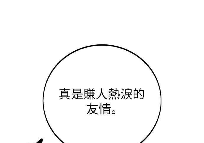 第98话 第17页