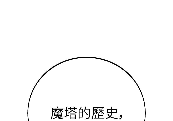 第98话 第112页