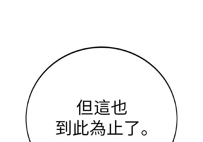 第98话 第359页