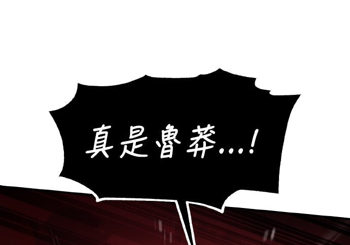 第98话 第71页