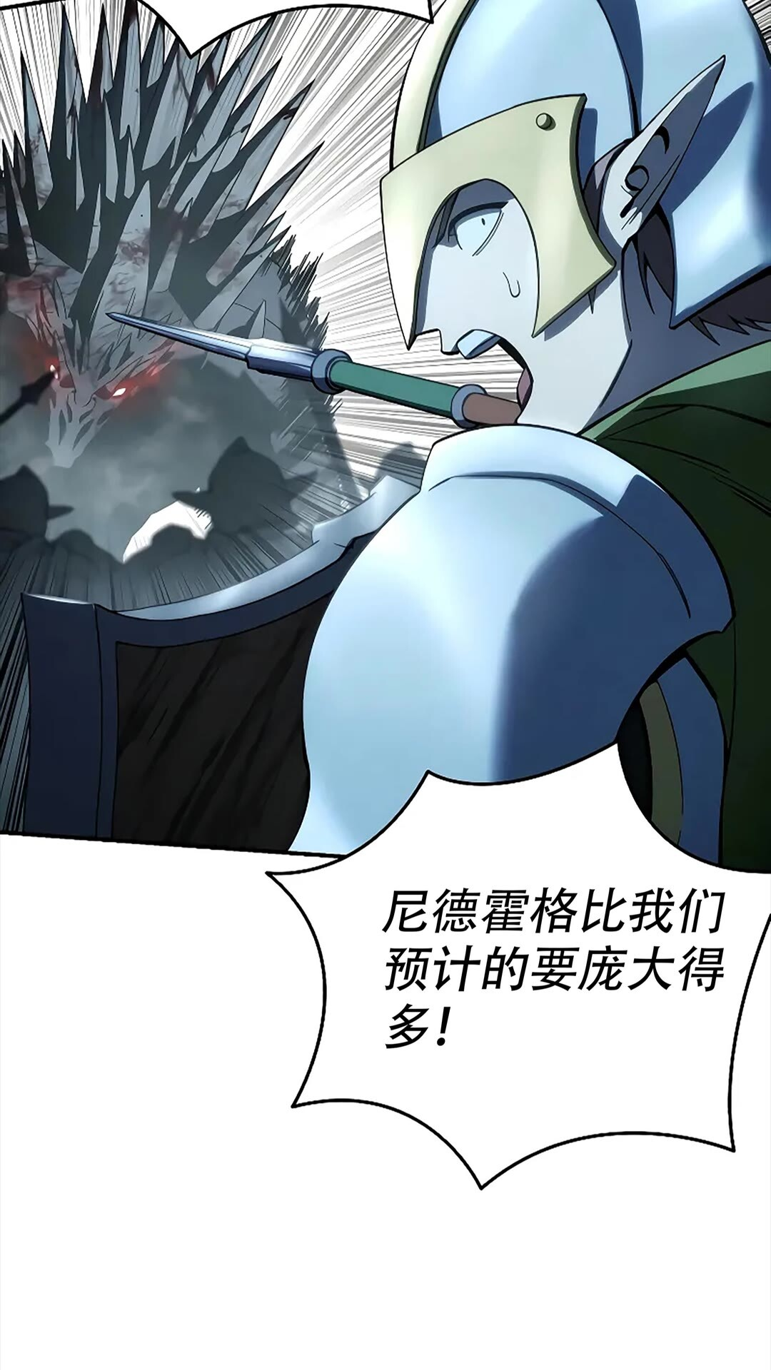 第114话 第93页