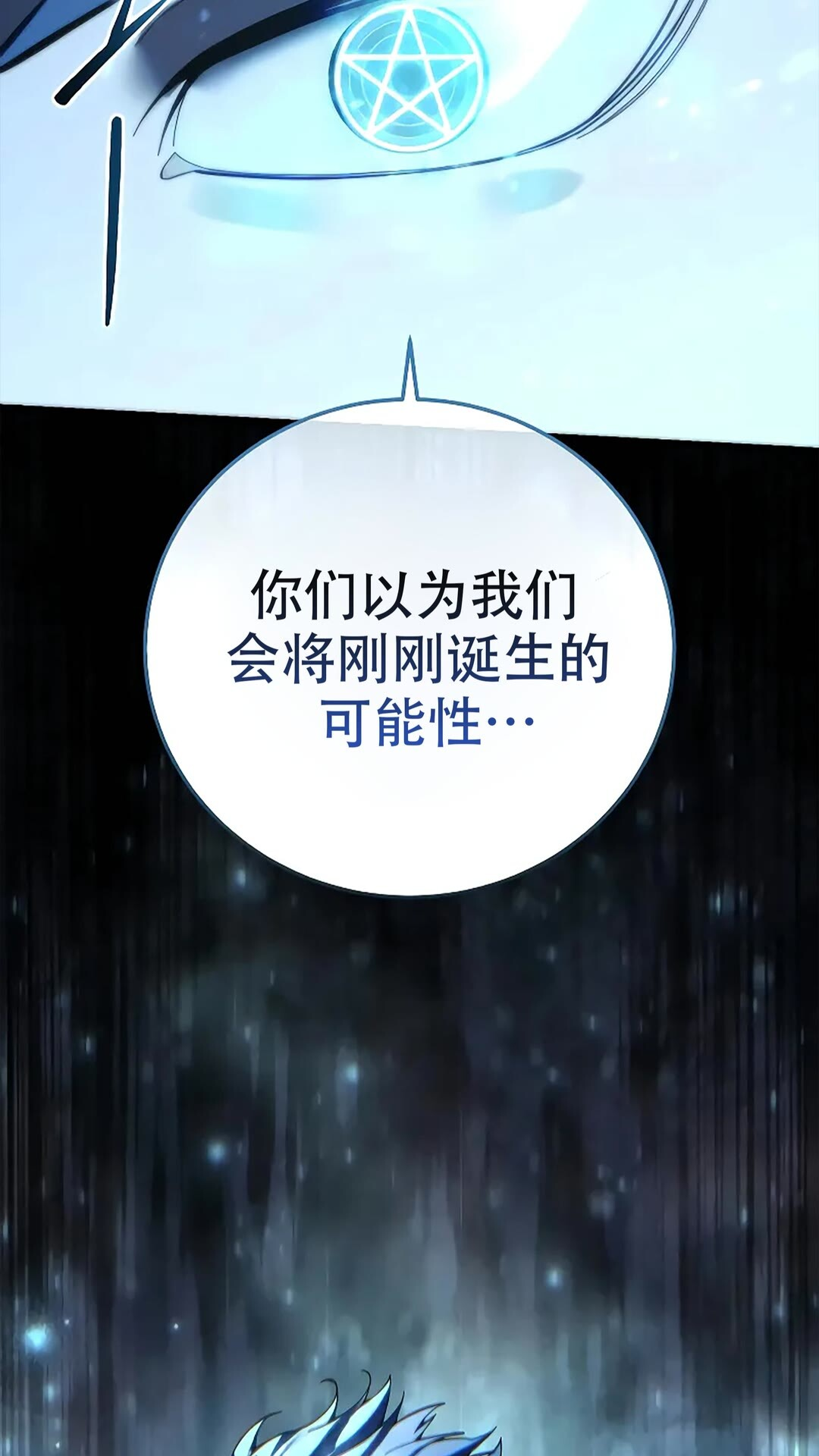 第114话 第120页