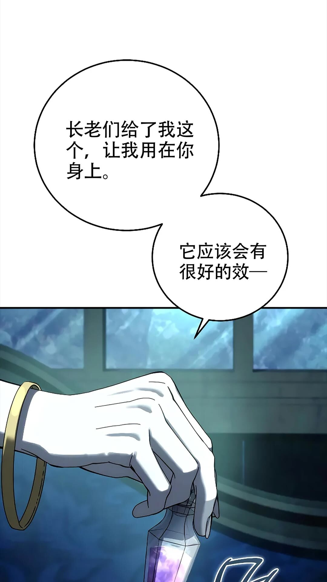 第114话 第71页