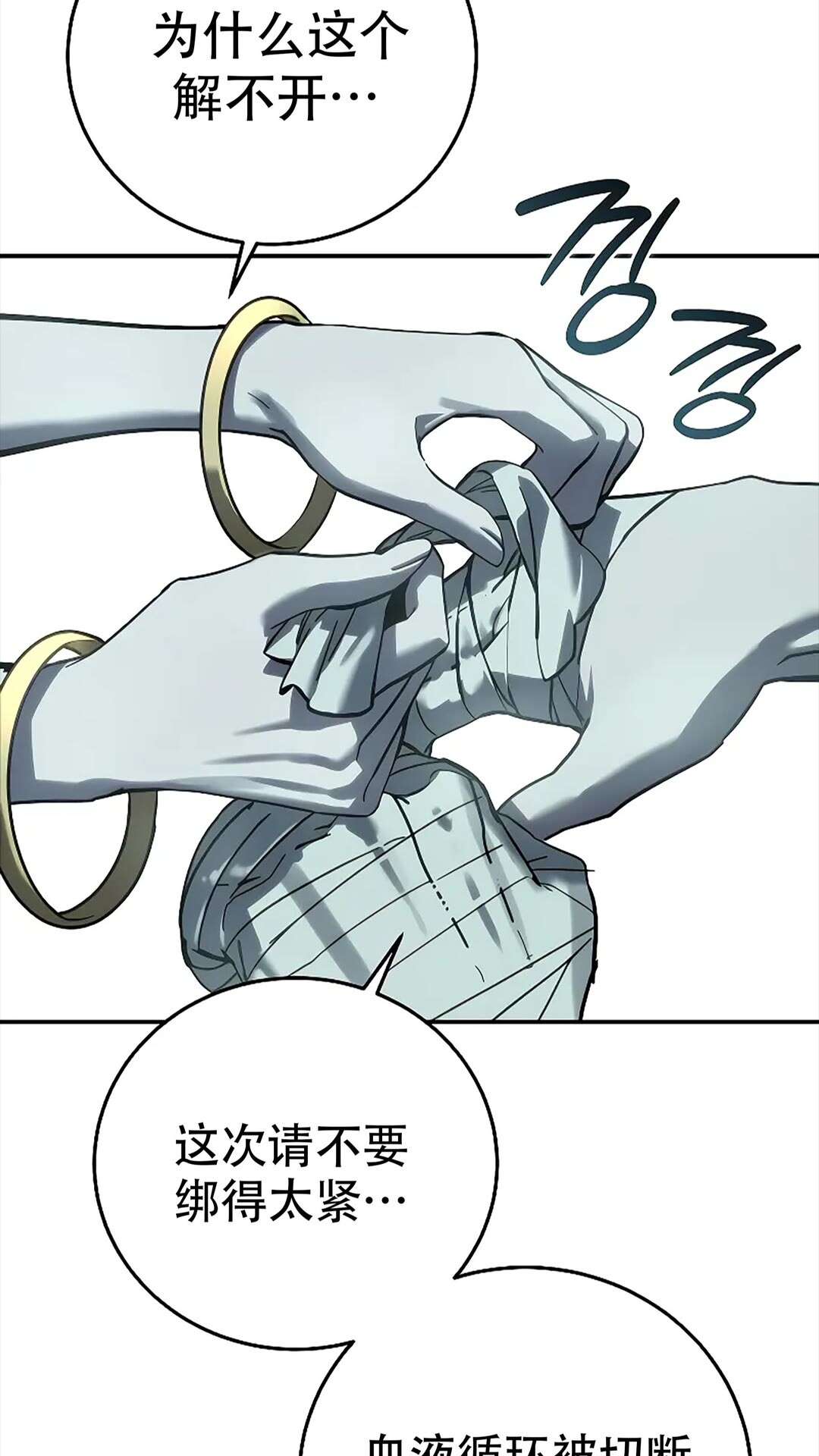 第114话 第52页
