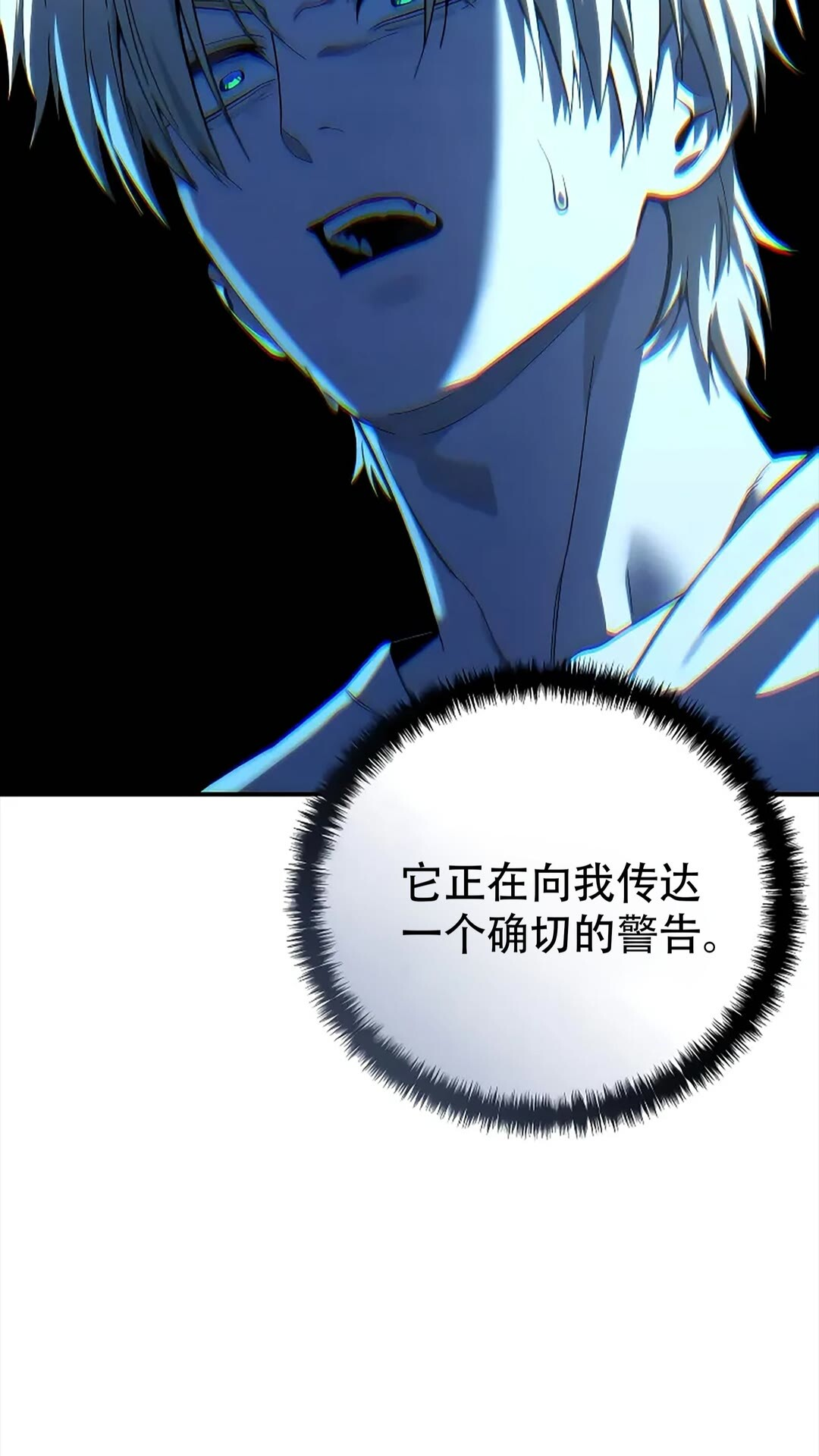 第114话 第16页