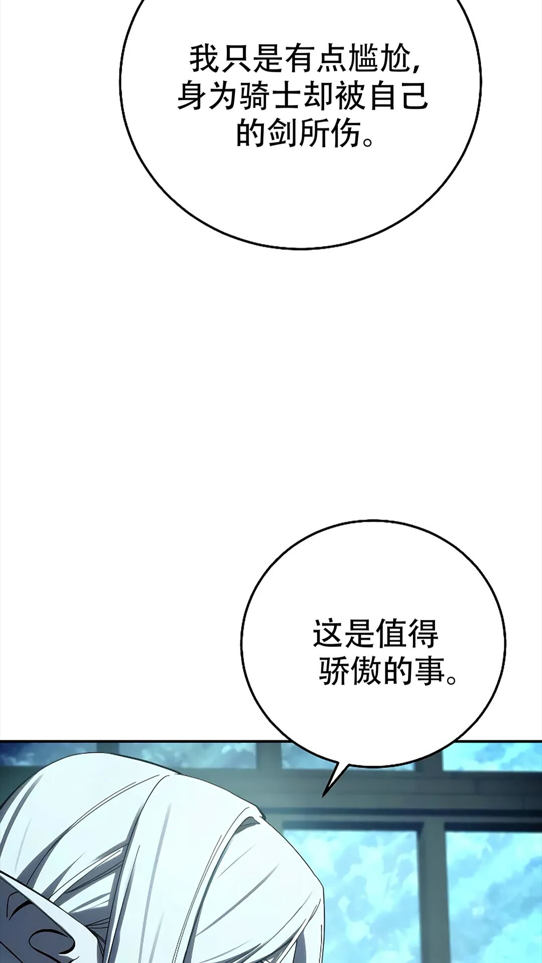 第114话 第69页