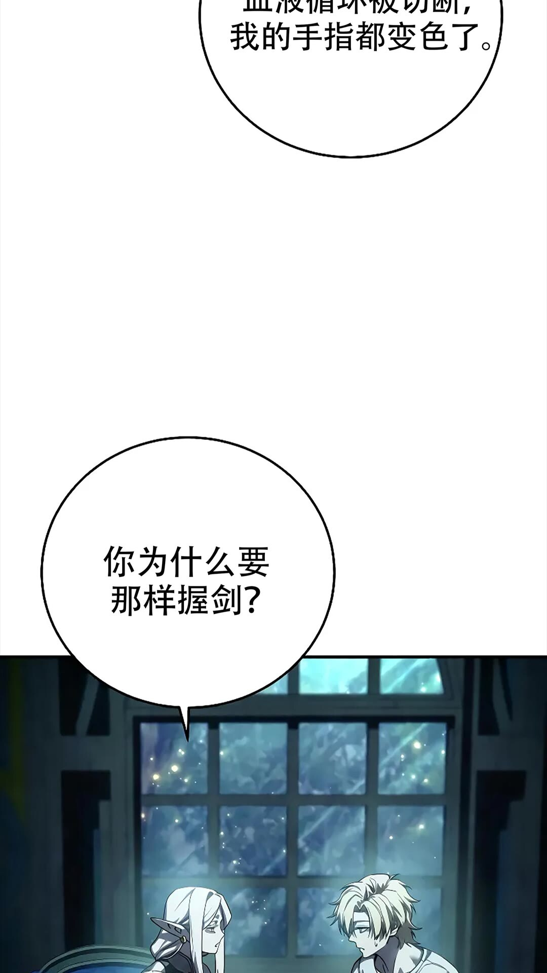 第114话 第53页