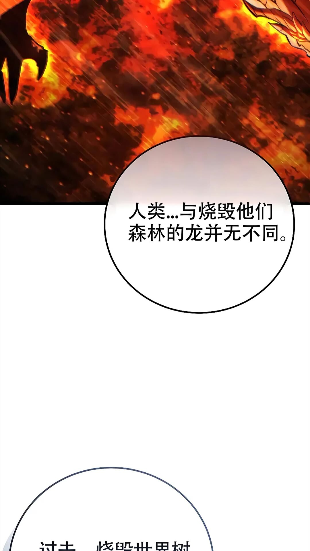 第114话 第41页