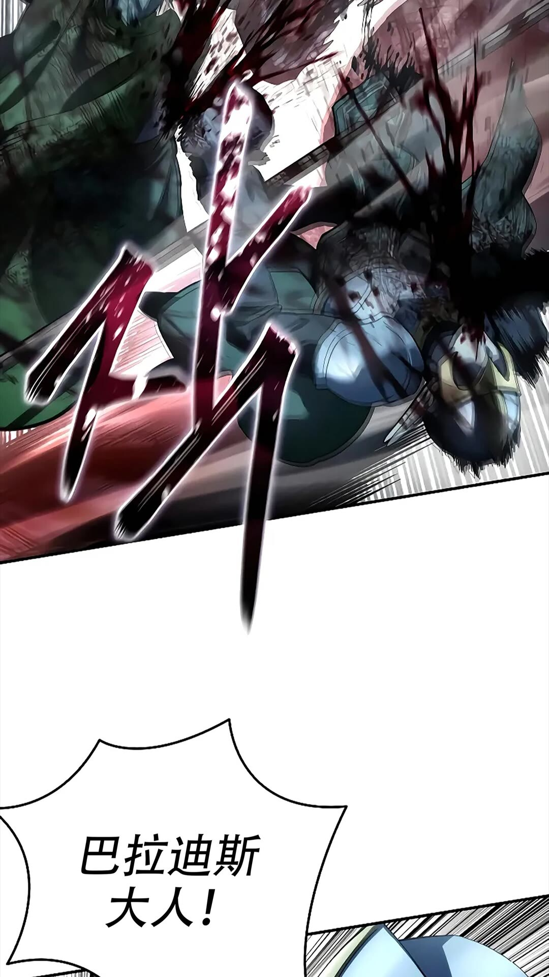 第114话 第92页