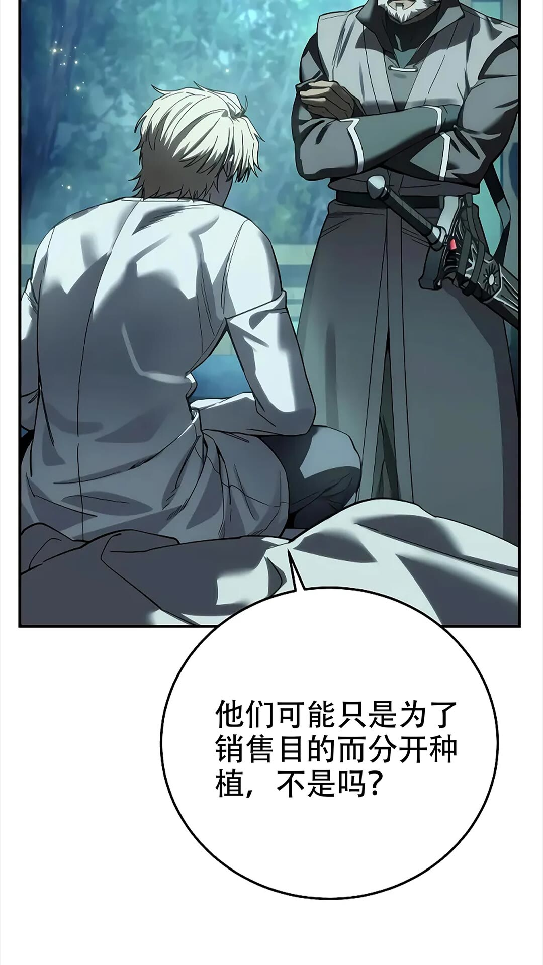 第114话 第28页