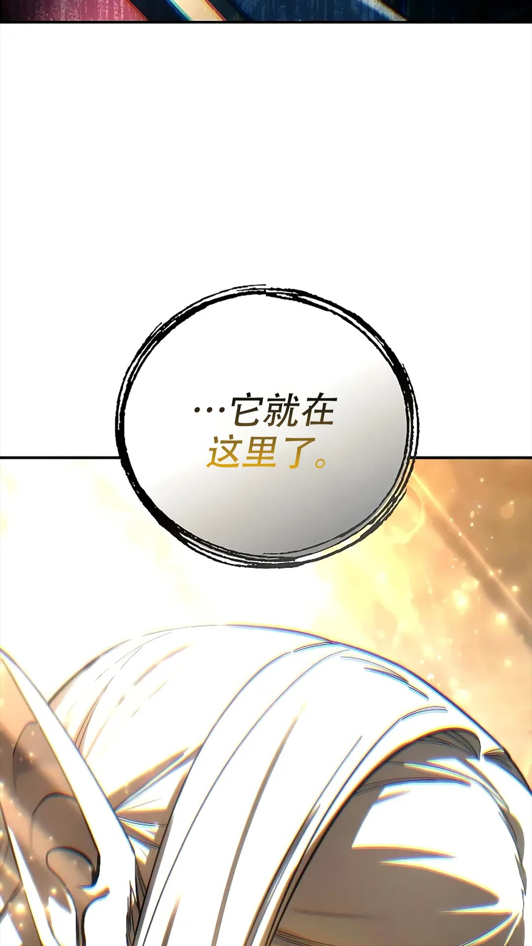 第114话 第81页
