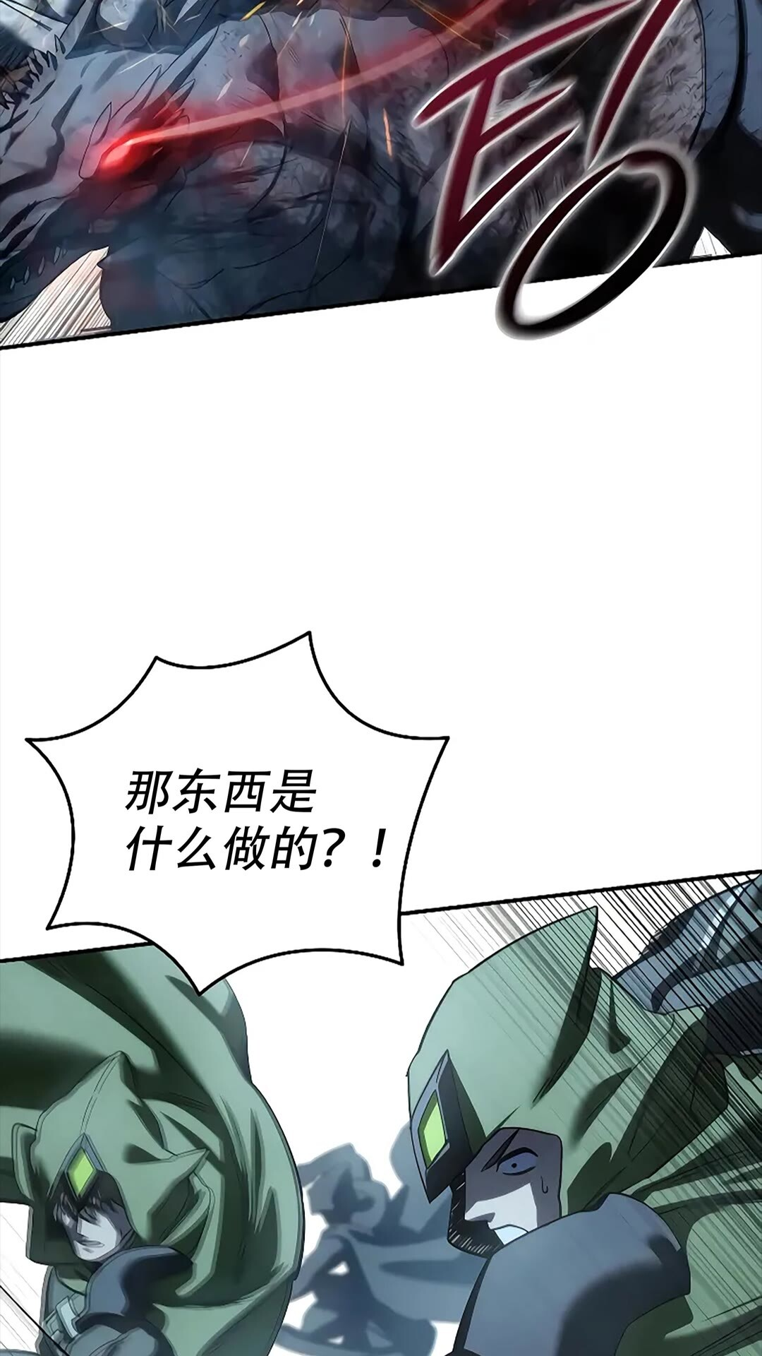 第114话 第106页