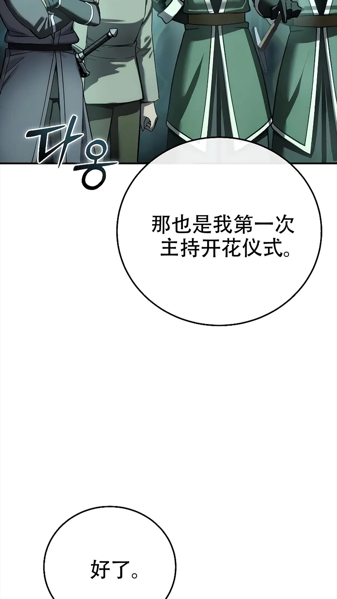 第114话 第57页