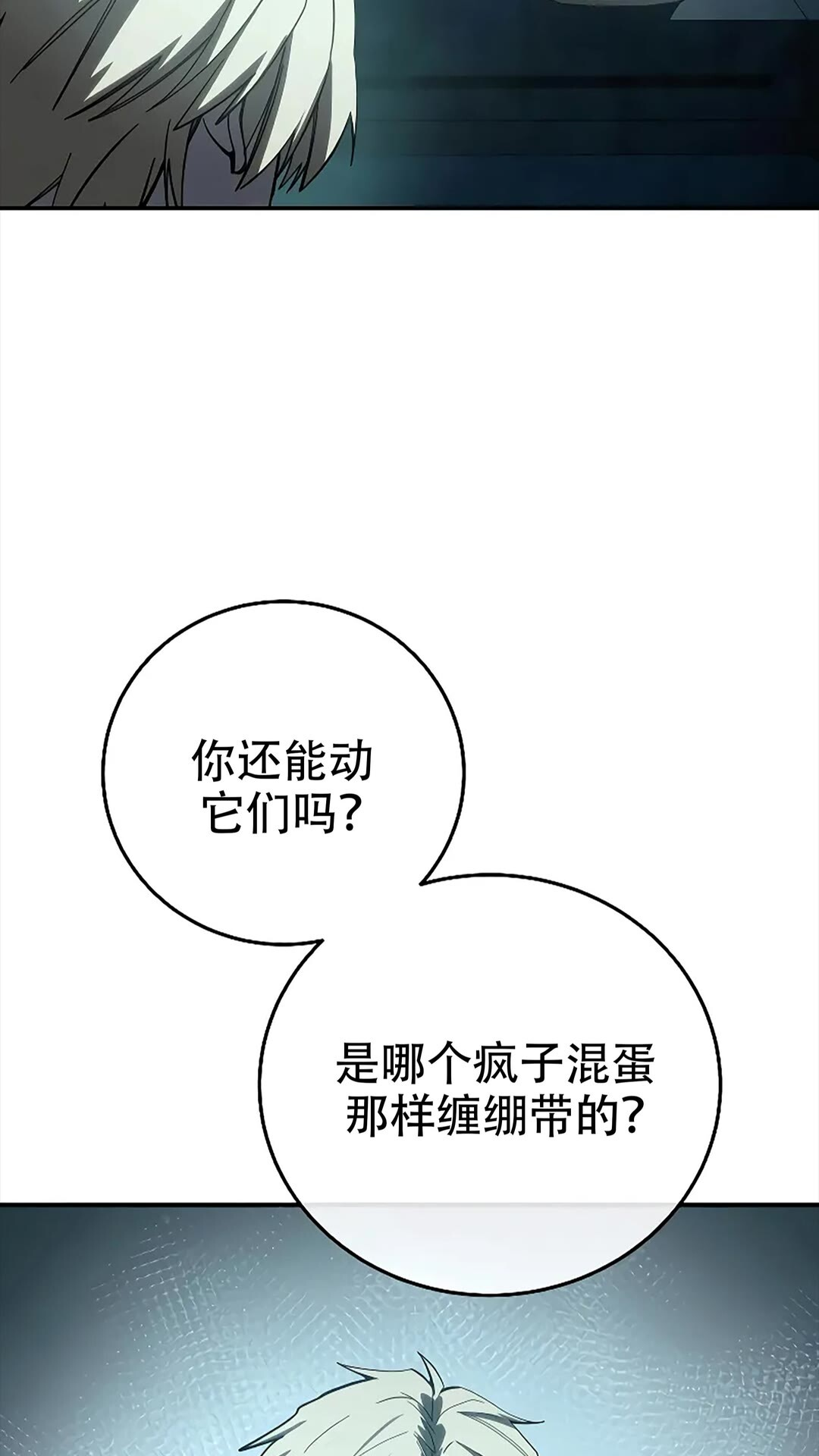 第114话 第24页