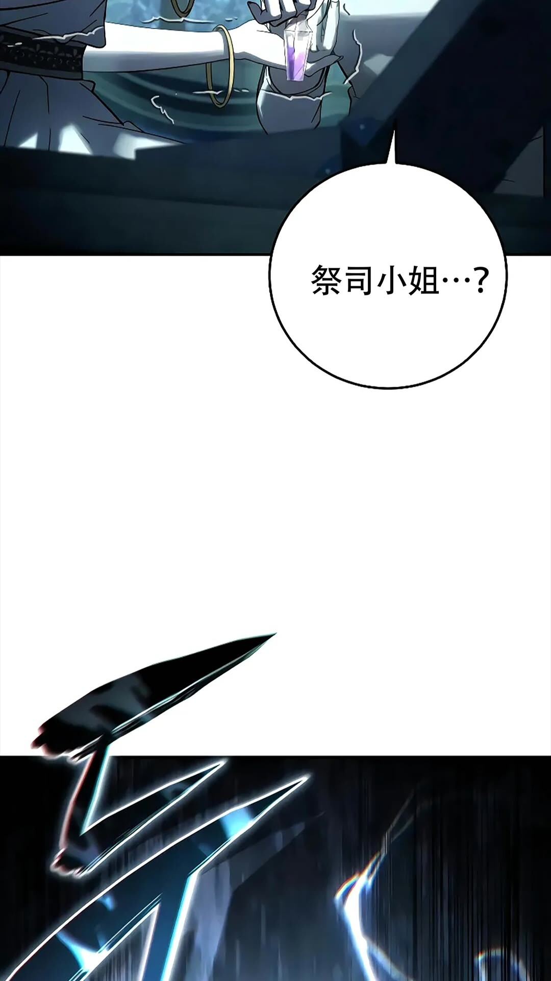 第114话 第74页