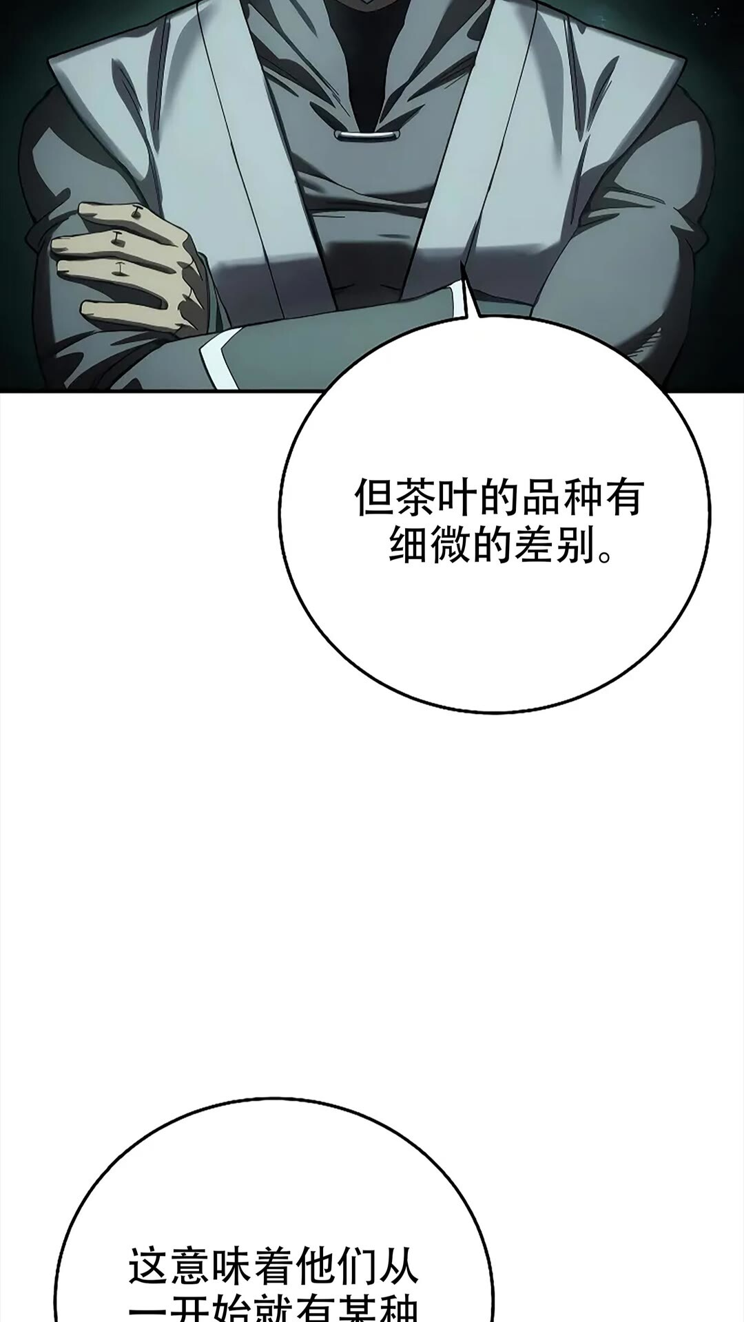 第114话 第30页