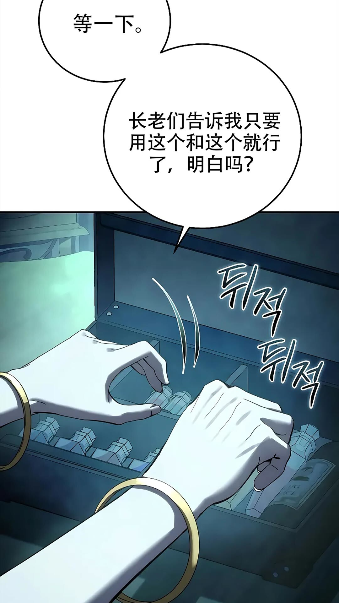 第114话 第59页