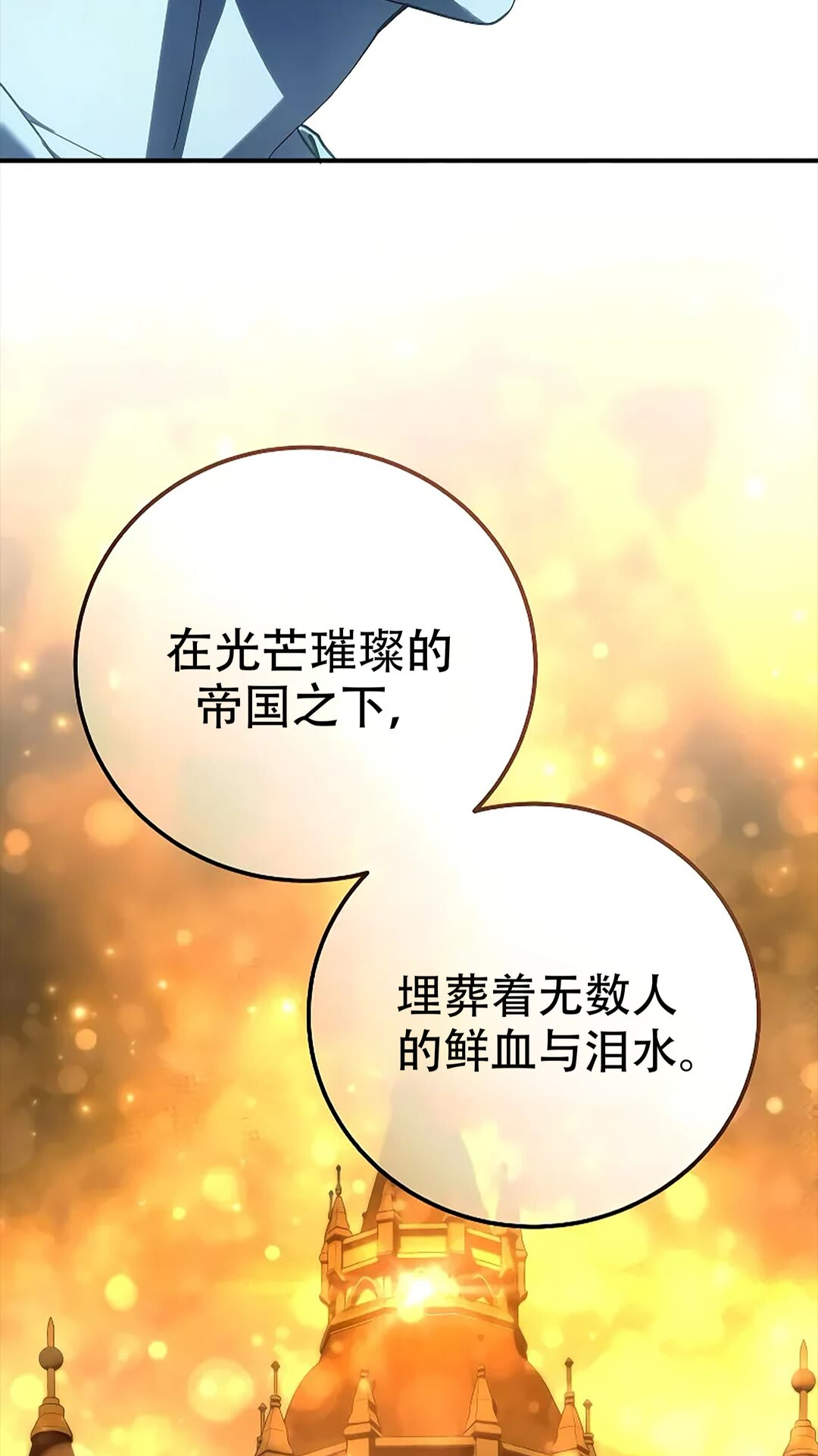 第114话 第37页