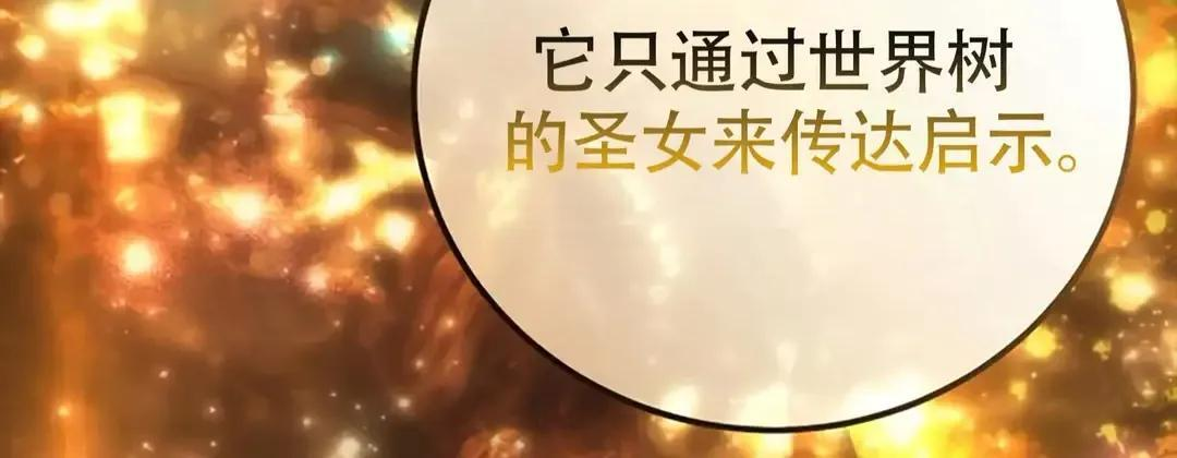 第115话 第99页