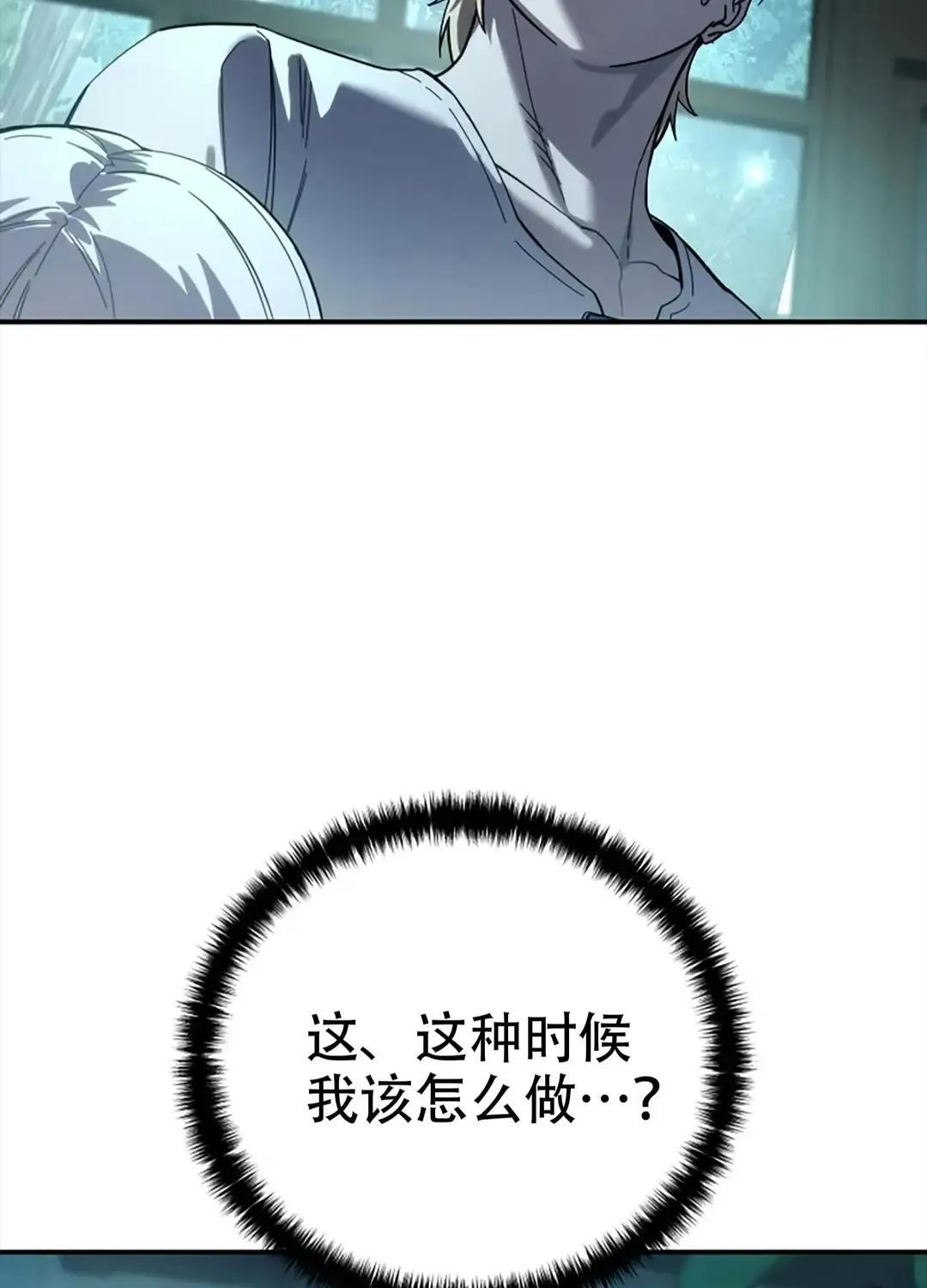 第115话 第121页