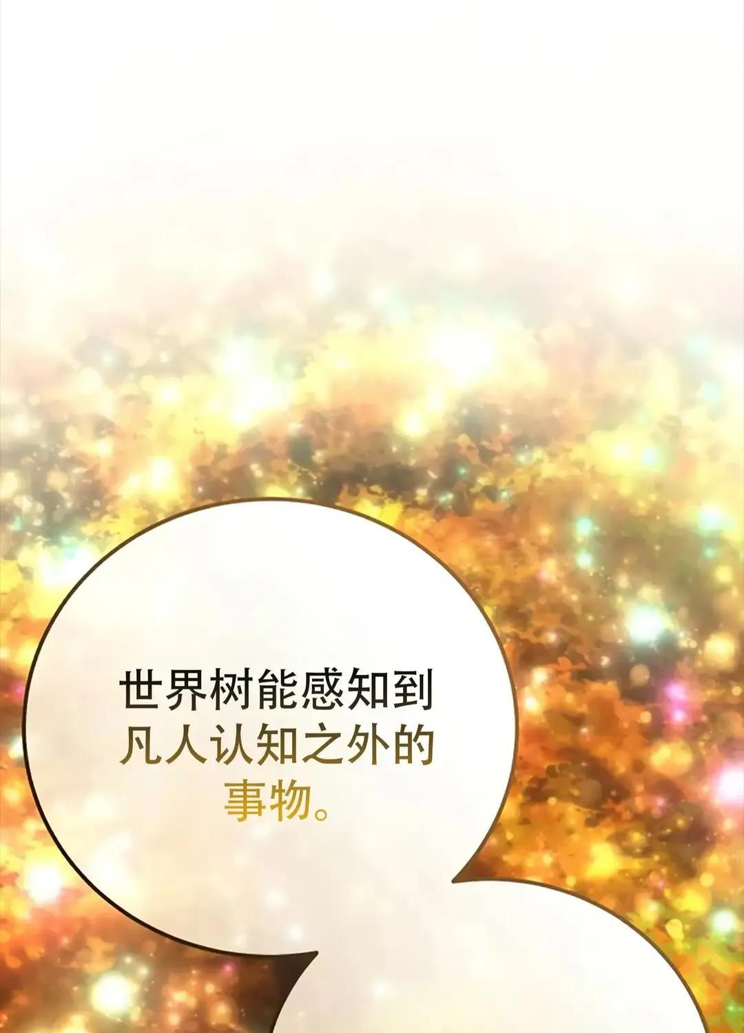 第115话 第98页