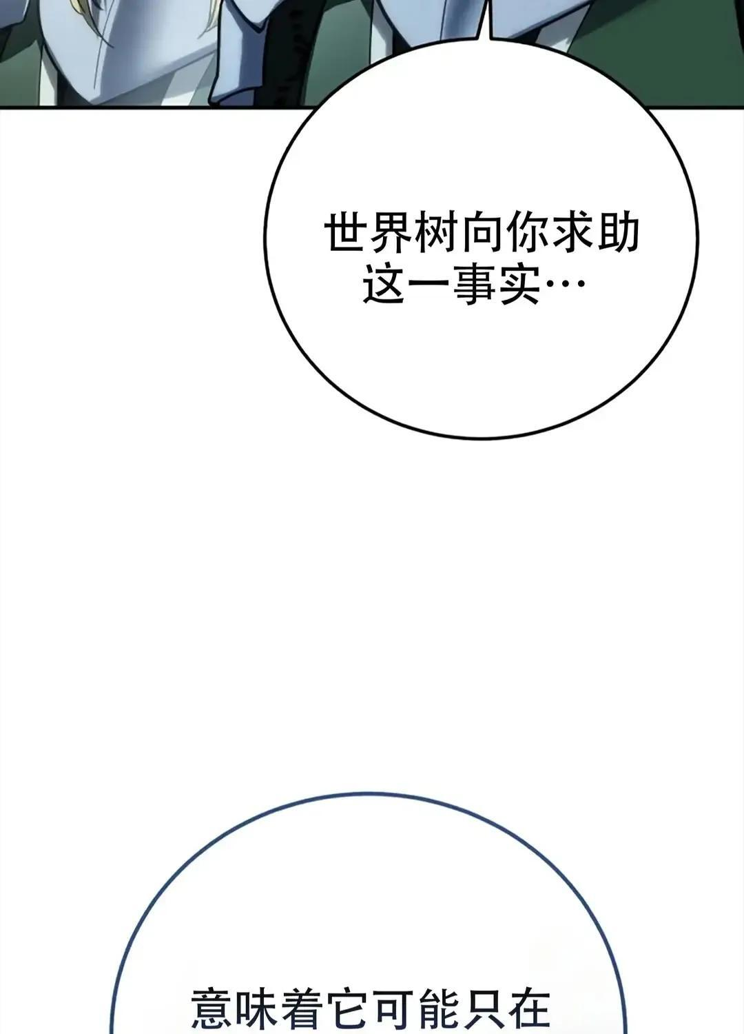 第115话 第106页