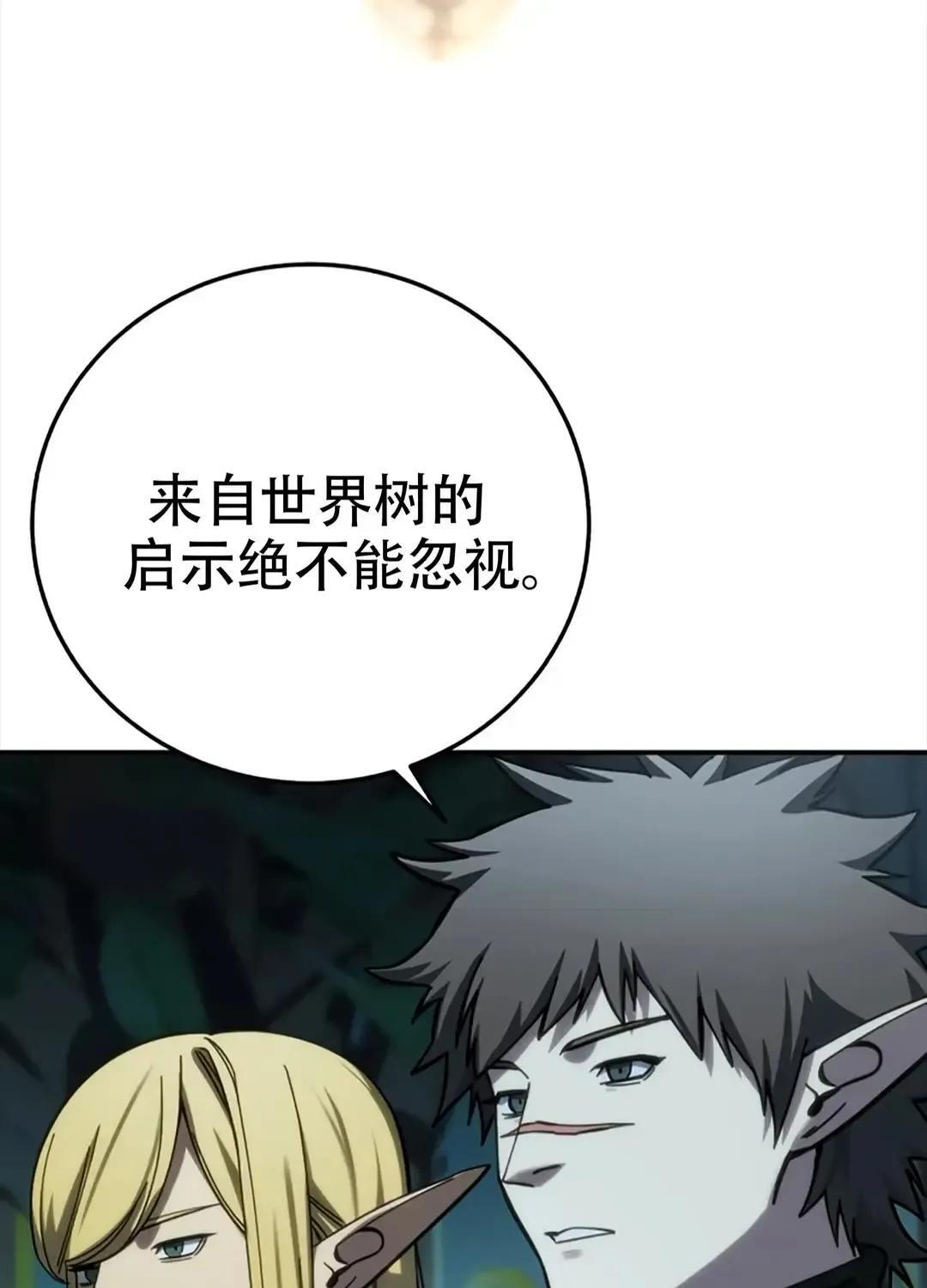 第115话 第104页
