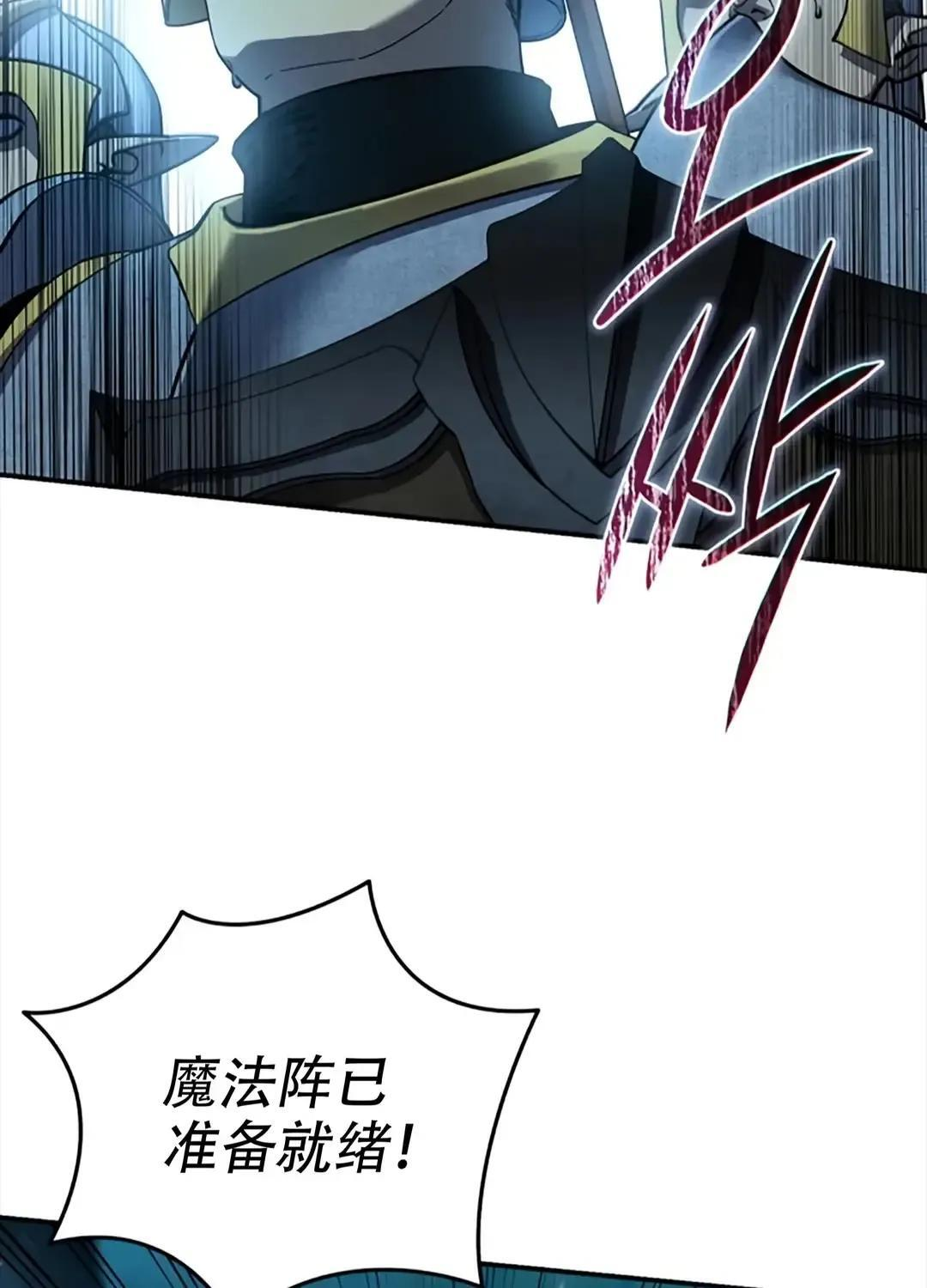 第115话 第9页