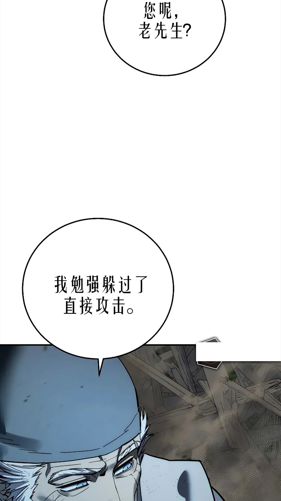 第116话 第107页