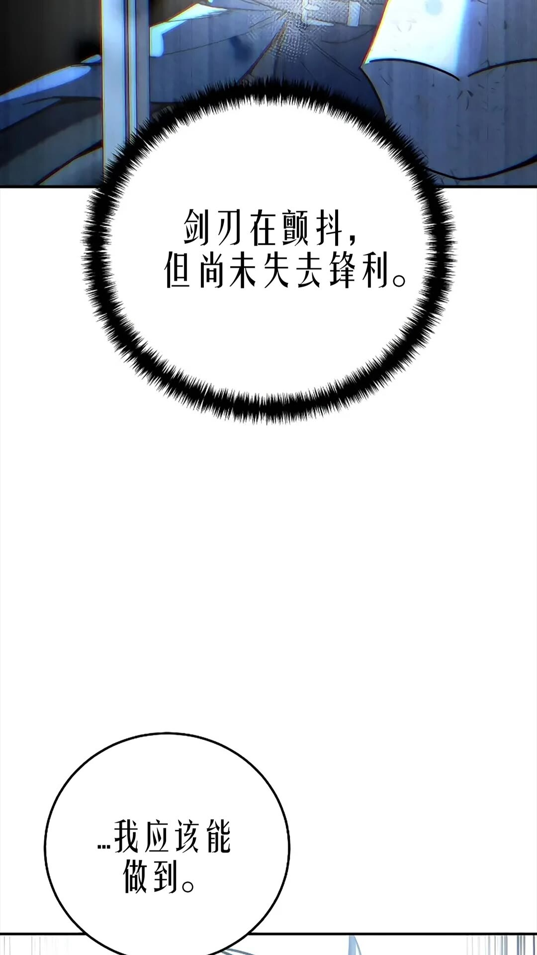第116话 第112页