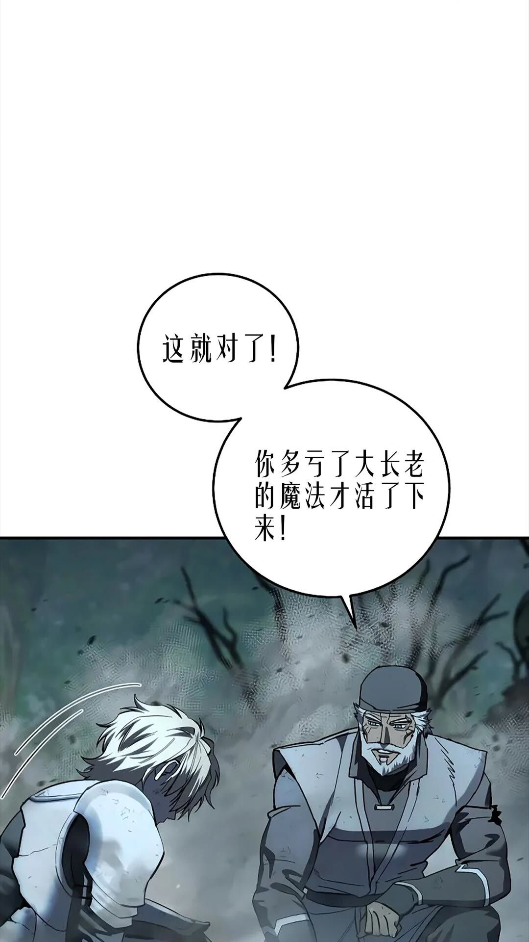 第116话 第103页