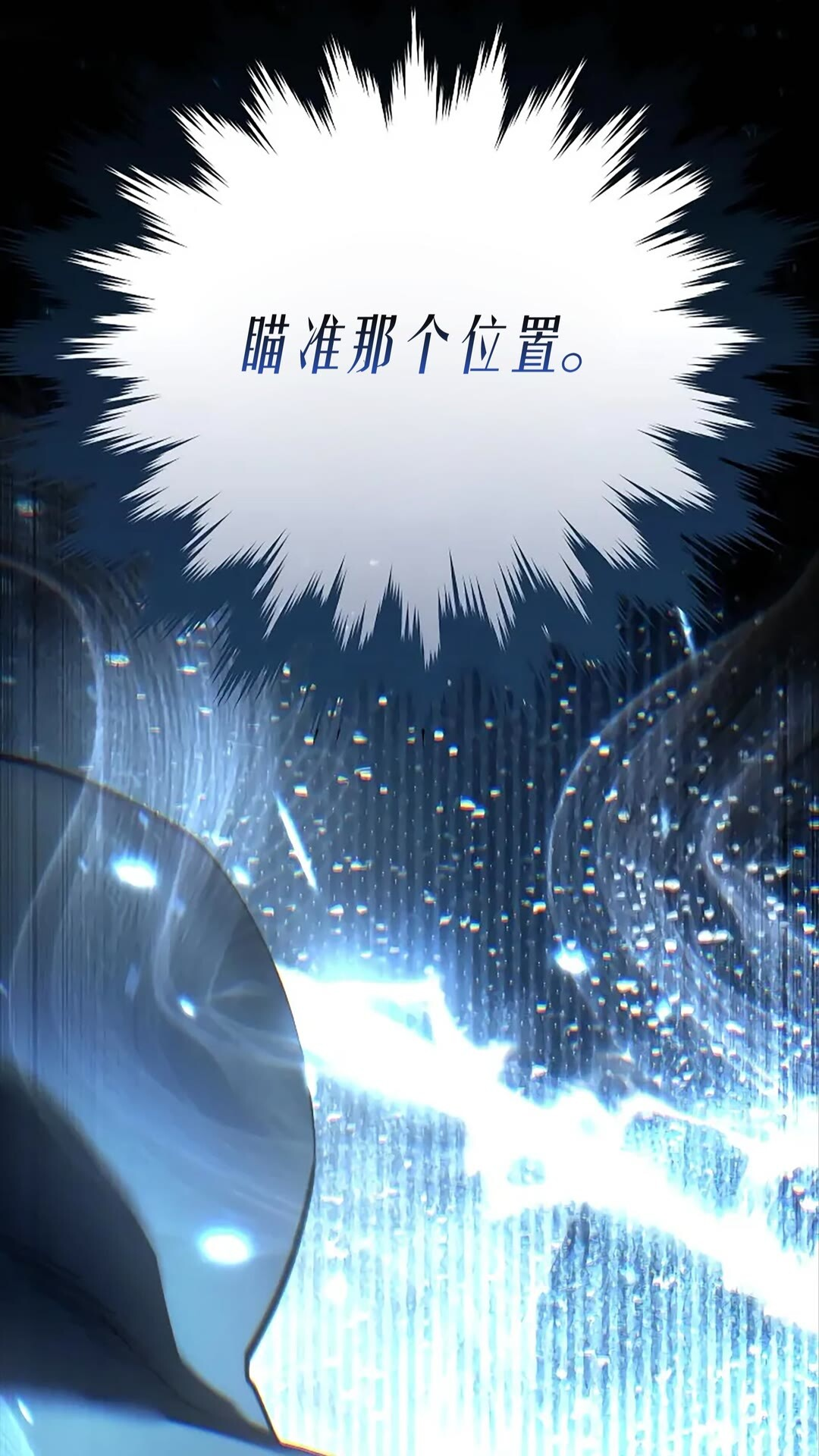 第116话 第29页