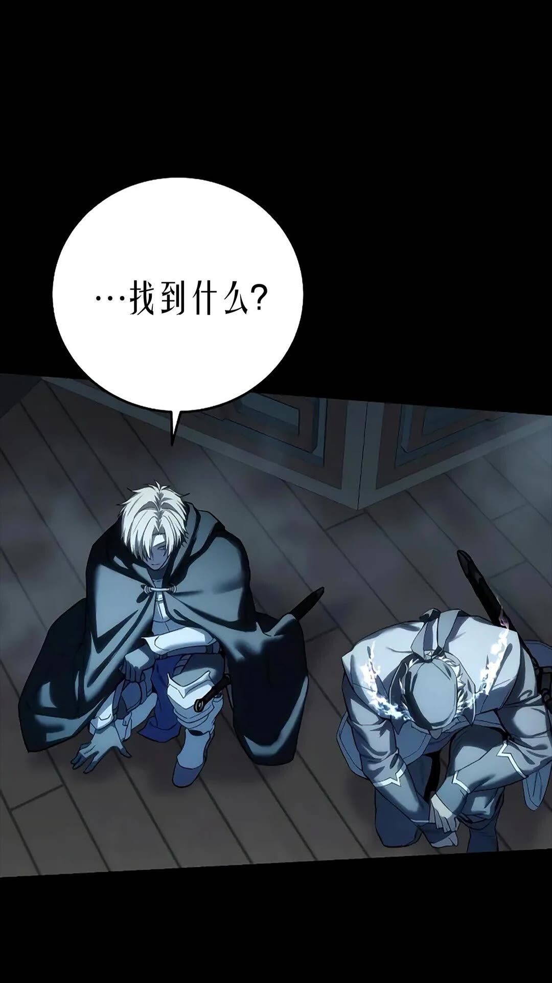 第116话 第14页